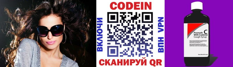 Кодеин Purple Drank  Купить где  Дмитриев 