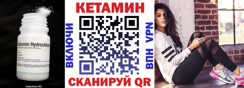 КЕТАМИН VHQ  Купить закладки  Дмитриев 
