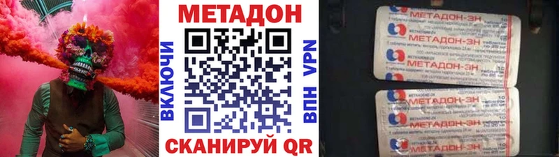 Метадон кристалл  Купить  Дмитриев 