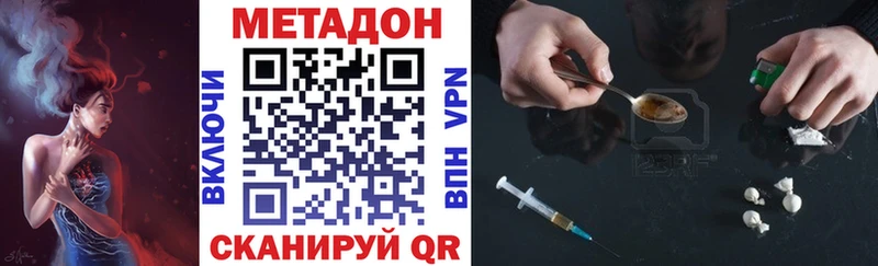 Метадон methadone Дмитриев